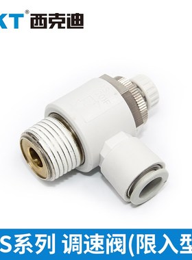 CKT气动节流阀AS系列AS1211F/2211F-M3/M5/01/02-04/06/08/10/12