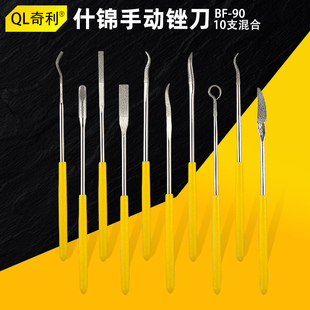 奇利金刚石锉刀BF-90异型十件套钻石锉刀金刚石异形锉什锦锉刀