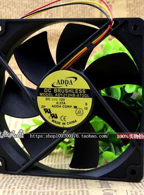 原装ADDA AD1212HB-A73GL 12V 0.37A 12CM 12025机箱电源散热风扇