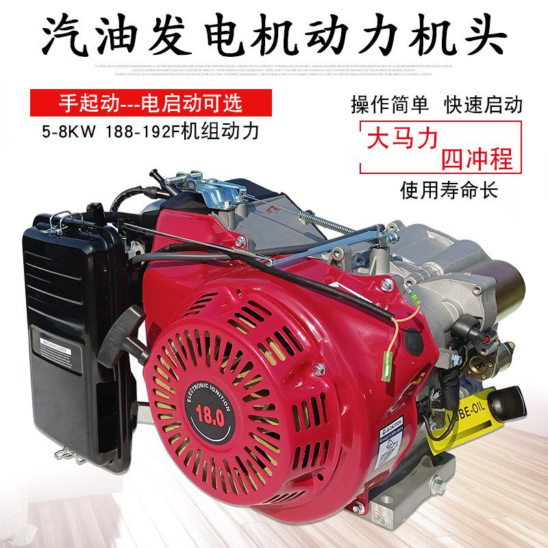 188F190F192F汽油发电机机组动力头5kw8kw/6.5千瓦发电机机头总成