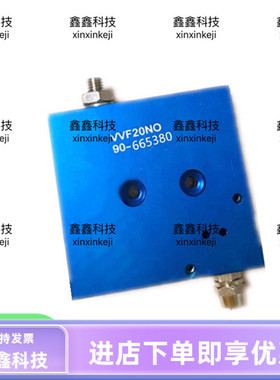 进气阀电磁阀蓝色放空阀VVF20NO90-665380模块加载阀Best-Nr0200