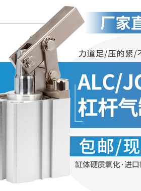 杠杆气缸 JGL-25-32-40-63带磁气动夹具压紧摇臂模具小型机械下压