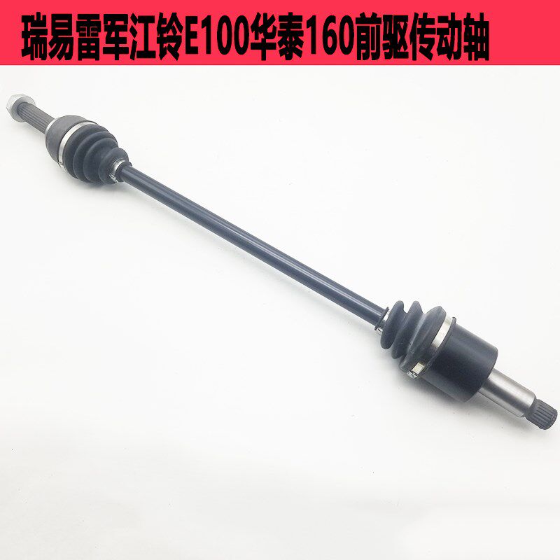 瑞驰瑞易雷军L3L6V8华泰160江铃E100电动汽车轿车前驱传动轴球笼