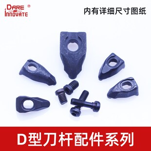 5265螺钉D5 20.5 9压板螺丝D5 刀杆配件D型压板D5230