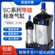 sc标准气缸小型气动大推力带磁系列32X40X50X63X80X100X125 200S