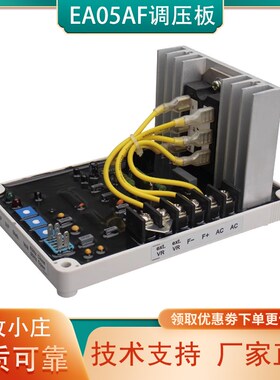 EA05AF调压板固也泰KUTAI发电机AVR自动电压调节器稳压板EA05A