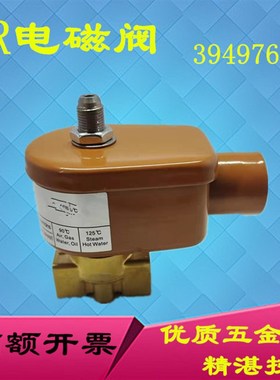 适用Ingersoll Rand/英格索兰螺杆空压机电磁阀 39497672加卸载阀