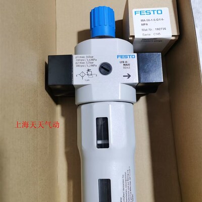 费斯托 FESTO 气源过滤器  LFR-1-D-MAXI  159633  现货