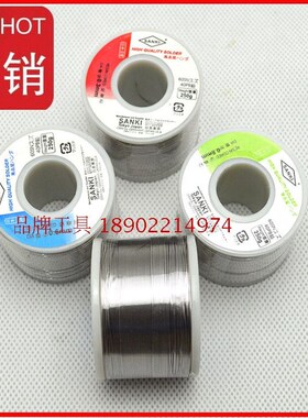 山崎SANKI焊锡丝0.4mm/0.5mm/0.6mm/0.8mm/1.0mm/1.2mm250g