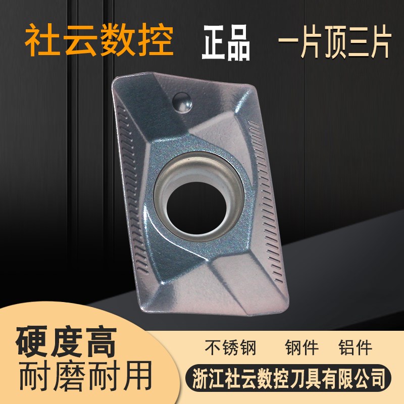 SECO数控铣刀 面铣/玉米铣刀片XOMX180608TR山高通装 钢件 不锈钢