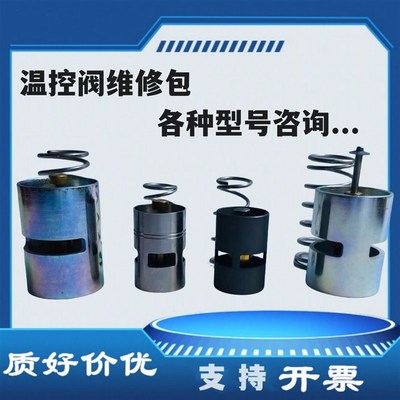 阿特拉斯空压机温控阀2901161600维修件1622375980恒温阀热控阀
