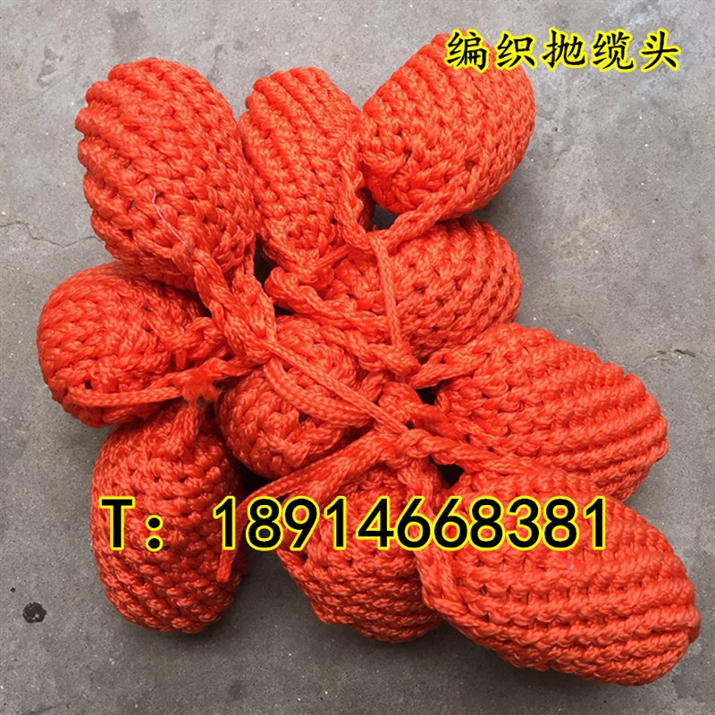 救生绳撇缆球 撇缆头 抛缆头 抛缆球 船用 系缆球 锦纶加重 编制