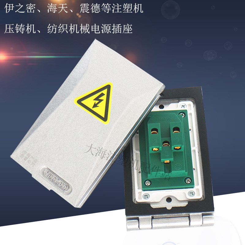电源插座W23海天伊之密震德震雄等注塑机配件防水防尘开关插座W24,农机/农具/农膜,灌溉工具,淘宝优惠券,粉丝福利购,淘宝优惠卷
