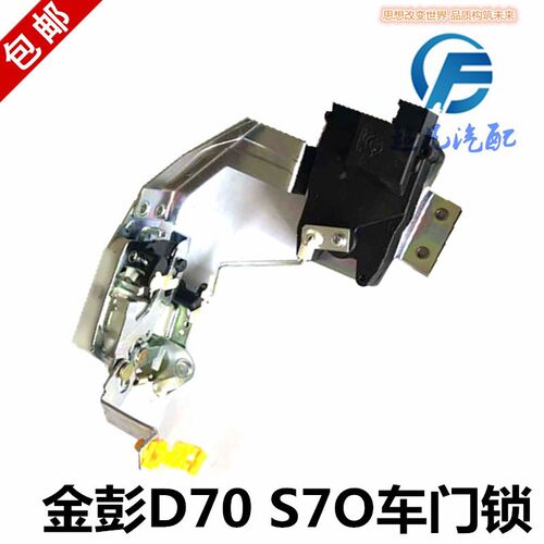 适配金彭D70S7电动四轮汽车前车门锁块车门锁体中控锁车门闭锁器