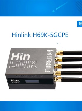 Hinlink H69K路由 5GCPE蜂窝车载无线软路由开发板 穿墙双频WIFI6