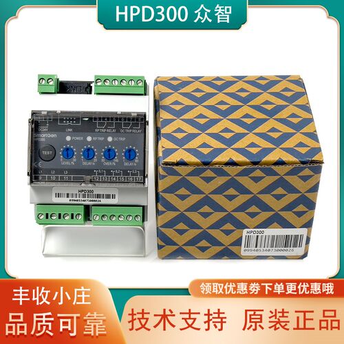 HPD300众智逆功率保护模块SmartGen发电机柴油机继电器船用陆机