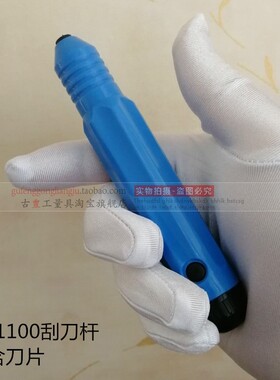 刮刀把 刮刀杆 去毛刺刀 修边刀 批锋刀 去毛刺刀杆 刮刀柄NB1100