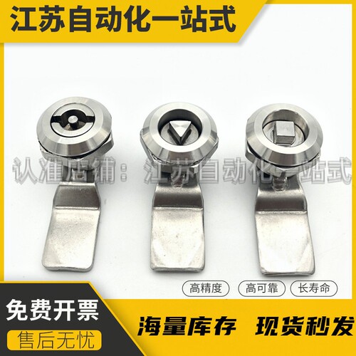 XAS05/07/06/15/16/17/25/26/27-N/A/B XAS01锌合金不锈钢圆柱锁