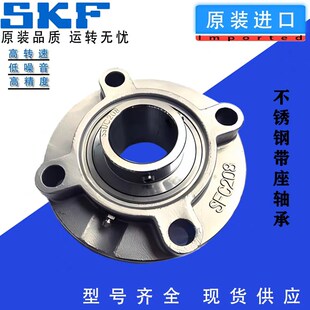 207 208 209 SKF进口不锈钢外球面轴承FC204 211 206 210 212 205