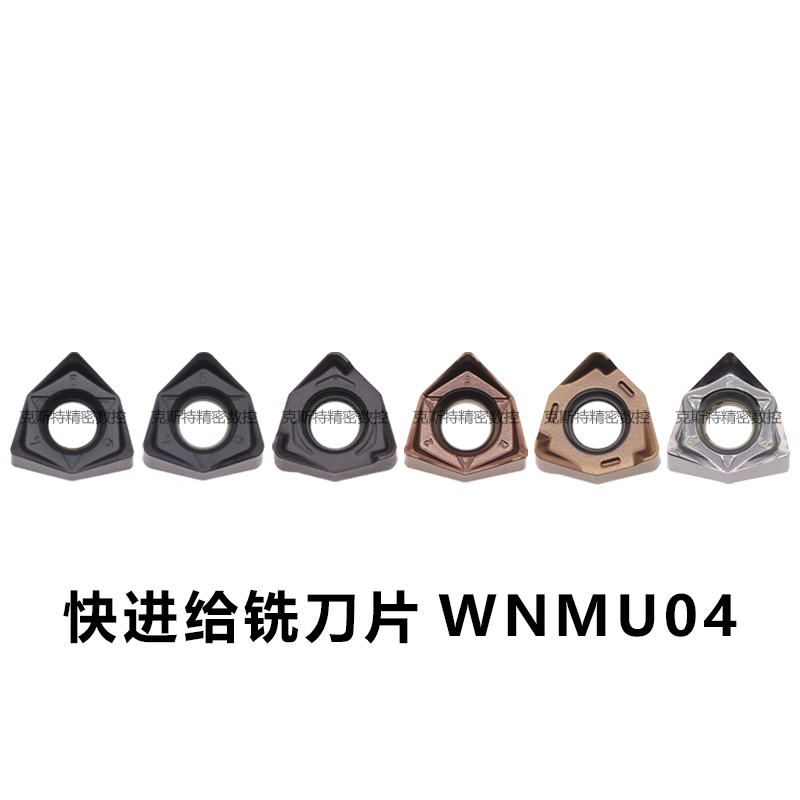 快进给铣刀片 MFWN双面六角刀片WNMU040304 XNMU040308钢件不锈钢