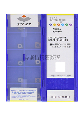正品株洲钻石ZCCCT 株钻数控刀片 SPGT060204-PM YBG205 不锈钢