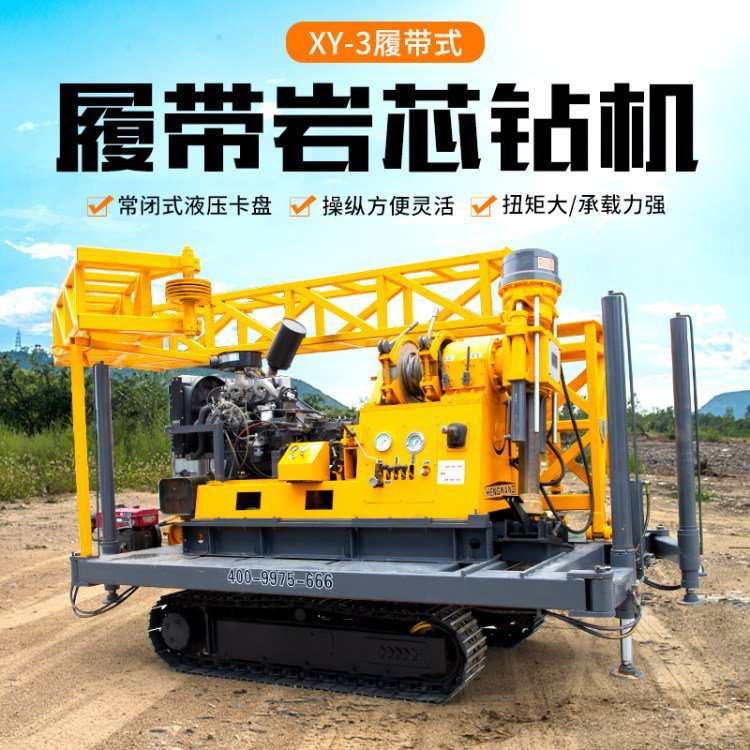 岩芯钻探打井机探矿钻机水井取芯钻机工程勘察地质勘探XY岩芯钻机