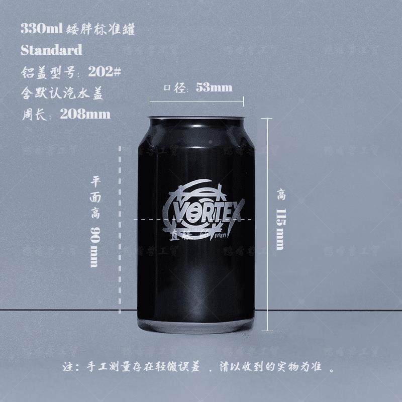 易拉罐空罐子铝罐黑子罐激光打印空瓶精酿啤酒lv-500罐奶咖啡金属