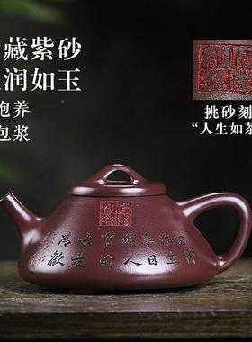 宜兴书手工紫砂壶证全紫血砂人生水如茶石瓢易SOW包浆出暴水爽滴