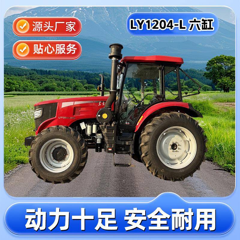 东方红四轮1204型拖拉机大农农用机械家用机机器旋耕整地机业719