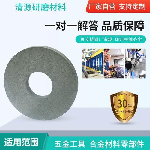 绿碳化RRU硅砂磨合金磨刀机砂轮轮片瓷家不锈钢打磨平行厂陶磨削
