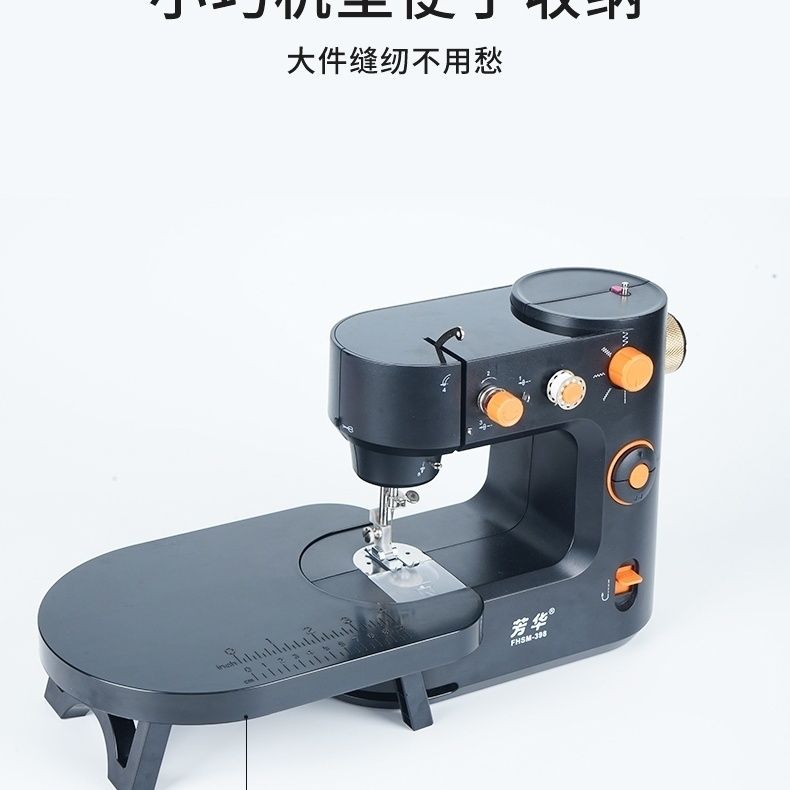 芳华缝纫机398新款迷你家用小型锁边机多功能吃厚缝衣电动缝纫机