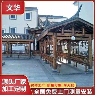 新农村户木质防腐木碳化木木文化雨风长771外廊廊实桥新农村建设