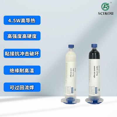 导环热树脂胶4.5W导热氧粘接力封固定绝缘耐高RED温固密化单组份