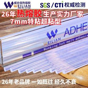 超粘粘5热熔胶FOD7MM11MM热熔胶棒公 斤一箱一件特起批环保型热熔