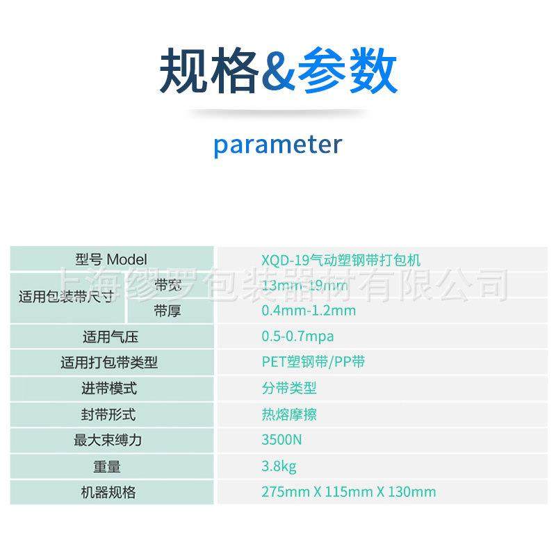 X质QD-19包气动塑钢带打机热熔XQD-19免扣捆扎机高品气工动打包机