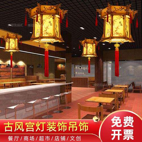 225年新款0灯笼手工diy福字墨宫灯水COP装饰挂件古风红灯笼古典花