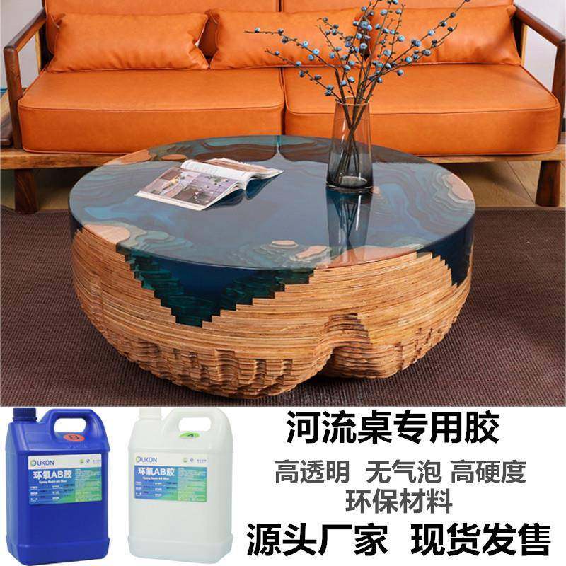 耐高温胶YG-306AB环氧树脂:胶高透明高硬度软胶河流桌专用度31干a,工业油品/胶粘/化学/实验室用品,胶粘剂/胶水,淘宝优惠券,粉丝福利购,淘宝优惠卷