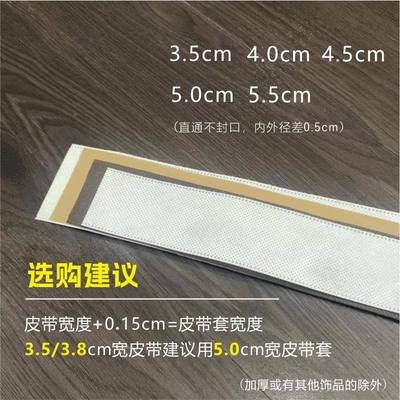 现防货无纺布皮带包装袋长腰带装浴具钢管卷无纺布尘ZVK袋印l条og