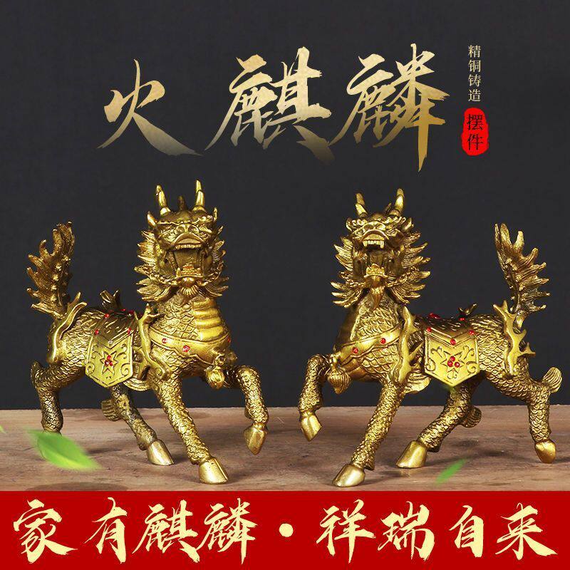铜麒麟一对纯铜火麒麟宅紫铜送子求子财富麒麟家用门口大小摆件