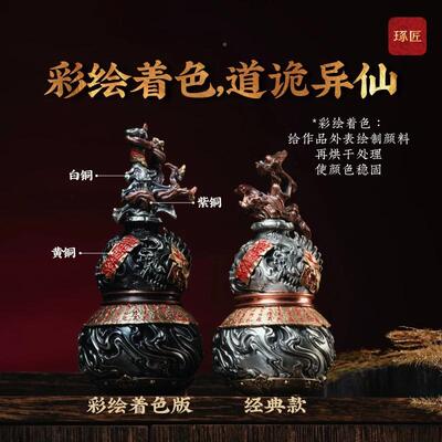 福玄墨剑葫芦摆件道器系禄手把件A1695工位情绪稳定铜葫芦挂养件