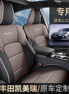 204252新6款丰田九代凯瑞专车专用美汽车座940套全2包围四季坐垫