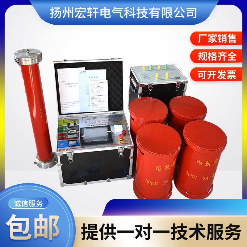 变频串联谐振试验装置10KV35KV110KV交流耐压试验变压器耐压测试