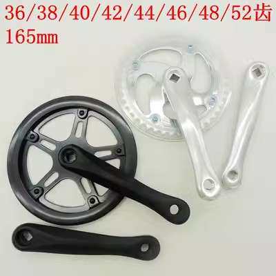 折叠自行车牙盘36/42/44T48T52齿单片变速用 165mm铝合金方孔曲柄