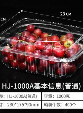 盒草工坊一MVA料明次性透水果塑吸塑盒有盖保鲜果捞蔬菜莓打包盒