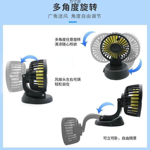 汽车电风扇小查看详情车车载风扇1单2头车内车4用空调出风口2轿货