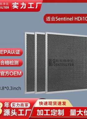 适用Crawlspace 除湿机滤网 Sentinel HDi100/120过滤器