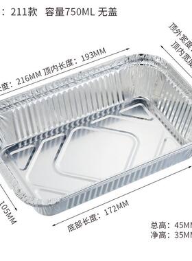 锡形纸盒一次性快餐盒铝箔盒子打包盒L长方形圆NOR带彩盖子印刷OG