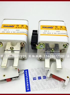 现货快熔RGS4/RSF-2S熔断器RSF-5R00V3RSG/RS4/50A400A450A快/速