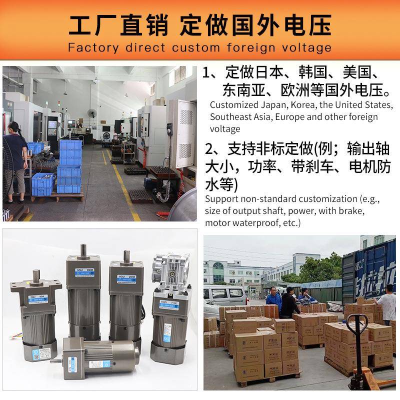 东川微型减速电机25W40轮w60w90wIEA120马w200W单相流交220V齿调