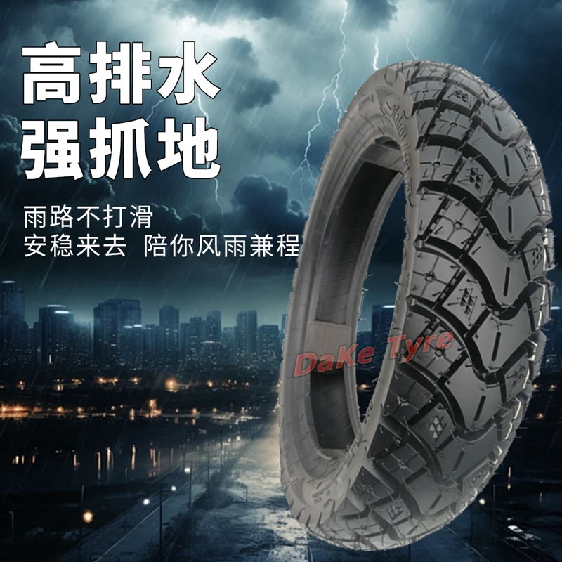 踏板车轮胎120/130/70-12鸿250防滑100-90-10路虎X摩托车真空胎